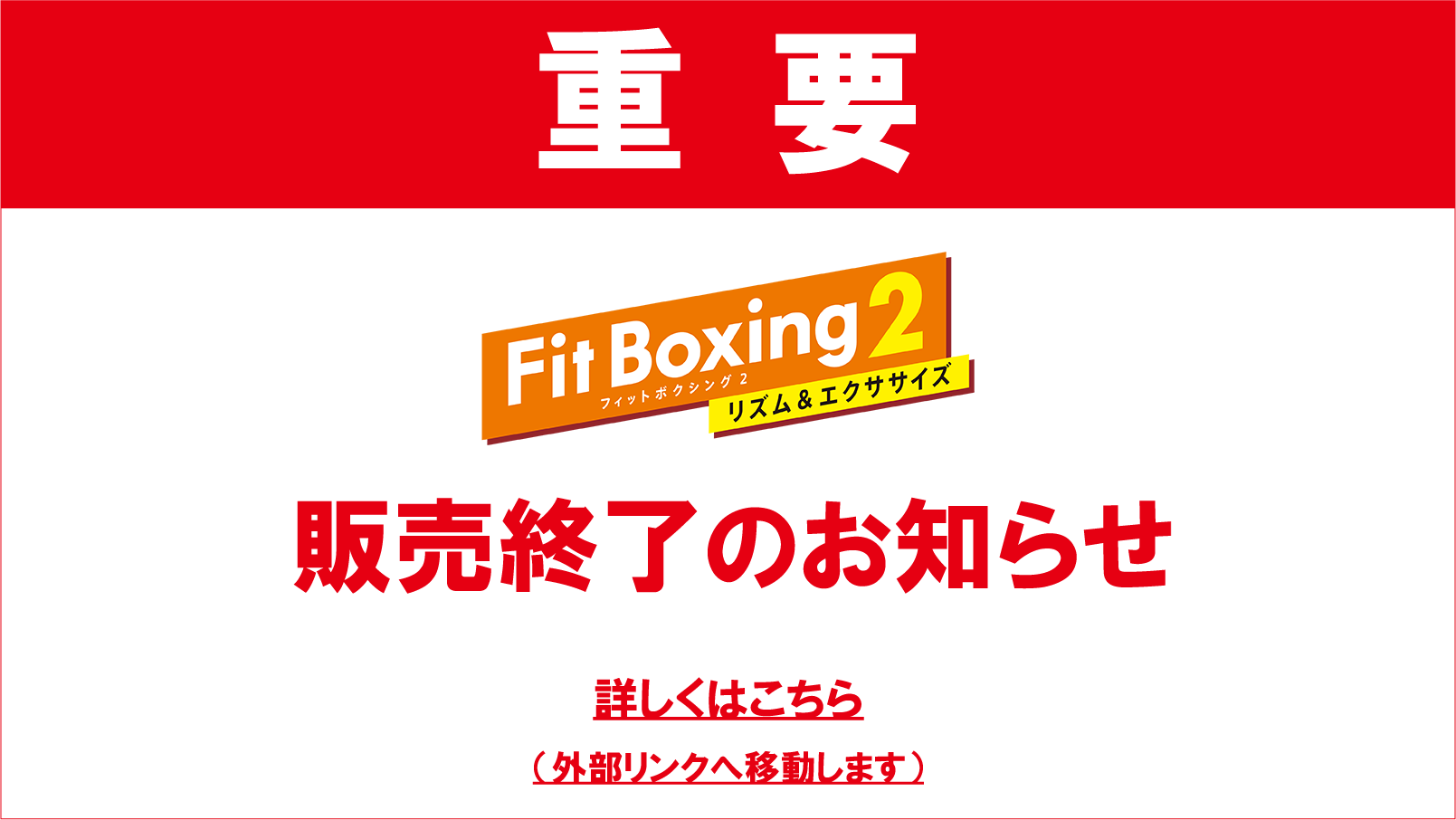 シリーズ最新作「Fit Boxing 3」公式サイトはこちら