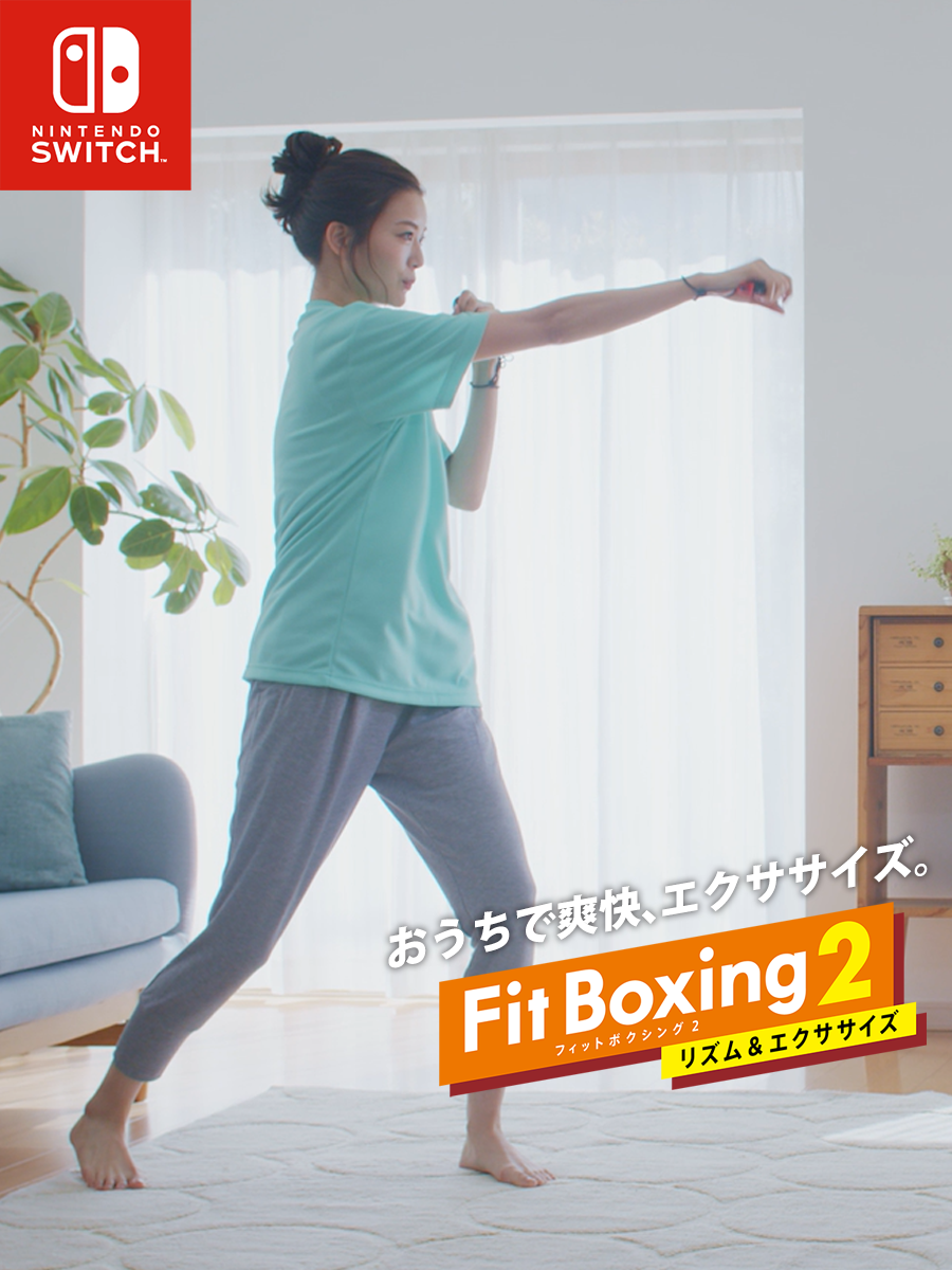 Fit Boxing 2