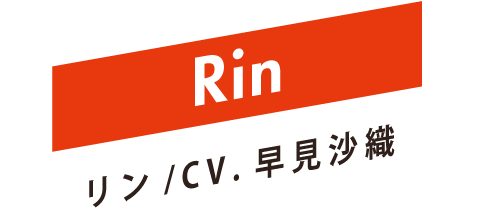 rin