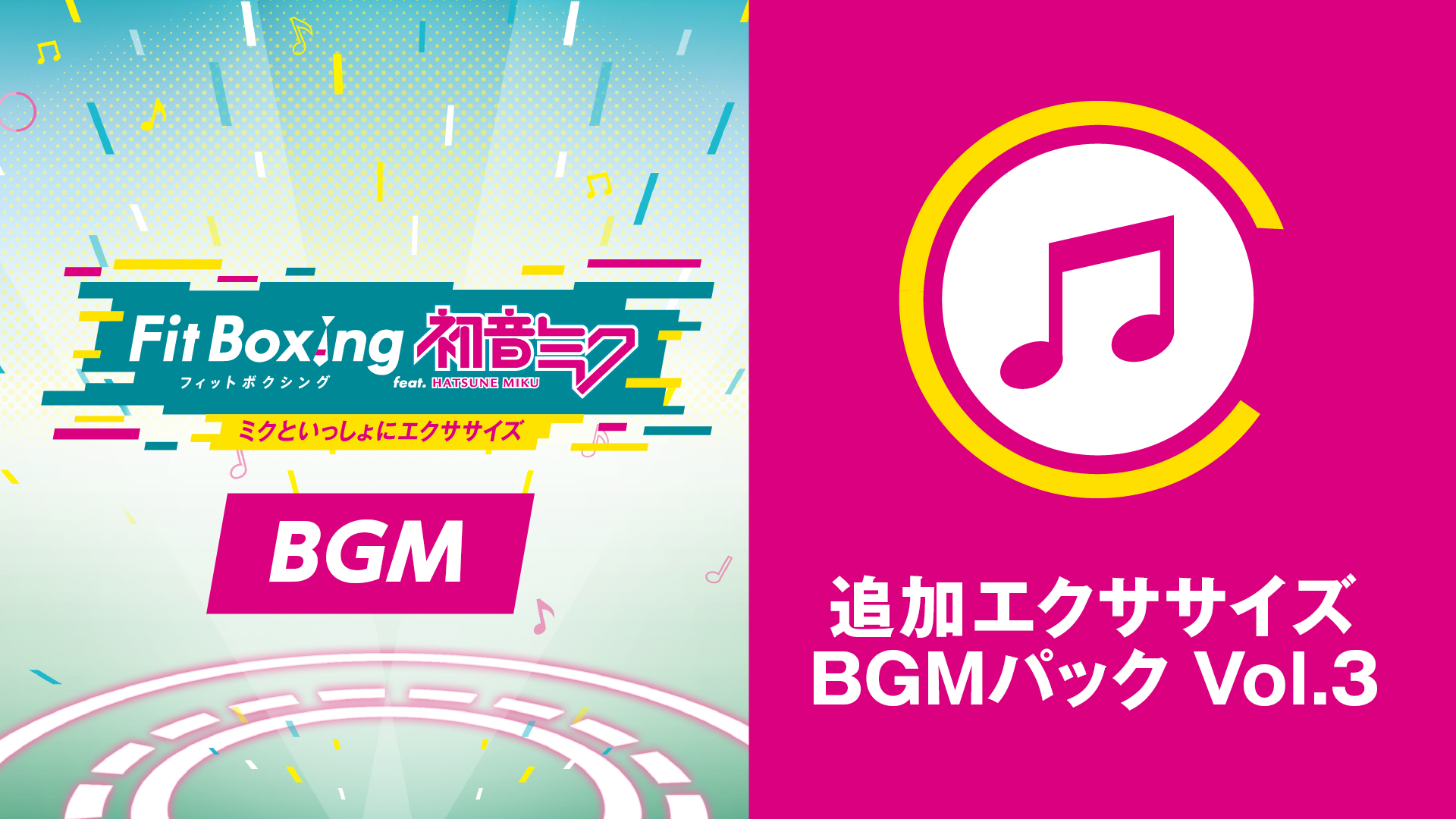 追加エクササイズBGMパック Vol.4 バナー