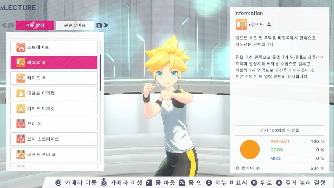 Fitness Boxing의 기본 조작은 그대로 유지,이번에는 「미쿠와 함께 운동하자!」
