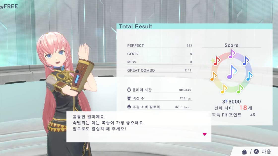 Fitness Boxing의 기본 조작은 그대로 유지,이번에는 「미쿠와 함께 운동하자!」