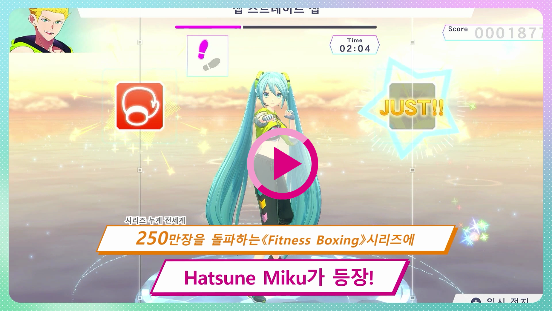 FITBOXING MOVIE