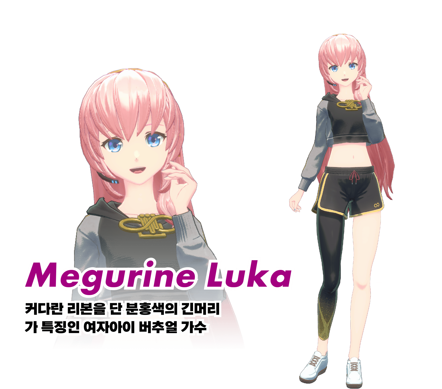 Megurine Luka:금발의 단발머리가 특징인 여성 버추얼 가수