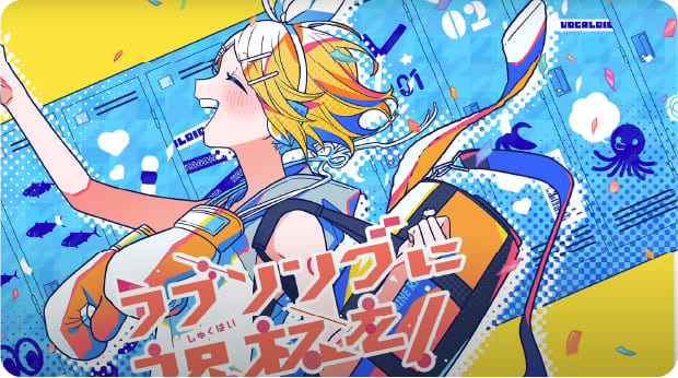 Lovesong ni Shukuhaiwo!