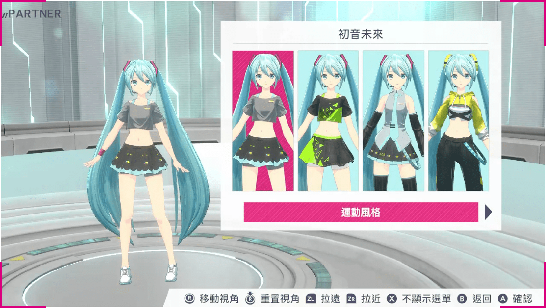 在新要素「音練」中，可播放熟悉的Piapro Characters原版樂曲進行鍛鍊。
