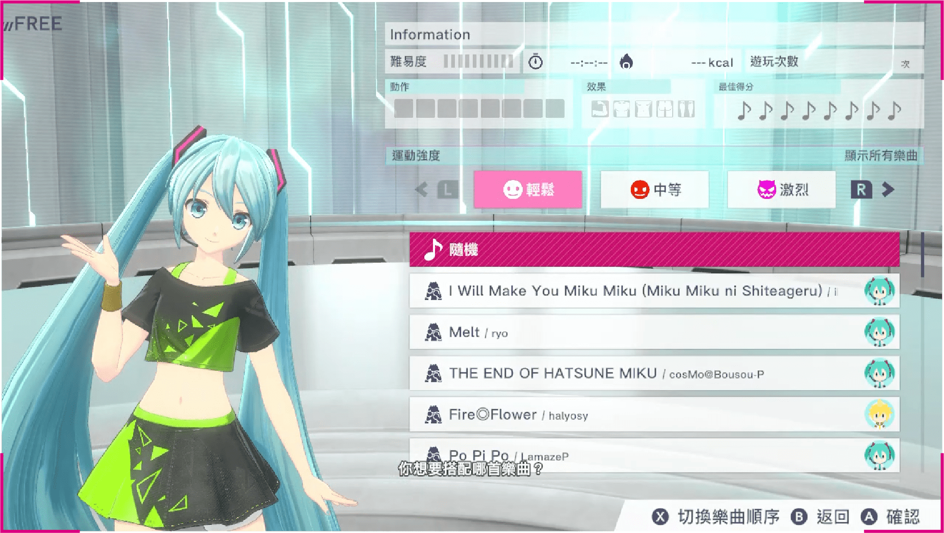 本作採用了原創的運動風服裝！