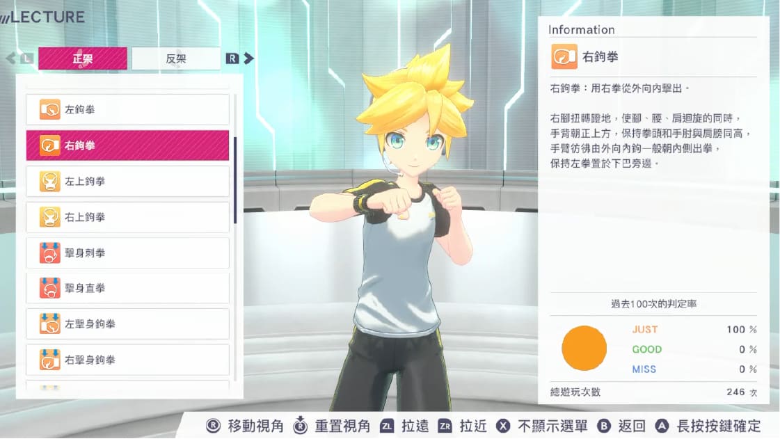 Fitness boxing的基本操作維持不變，本作將「與初音一起鍛鍊！」