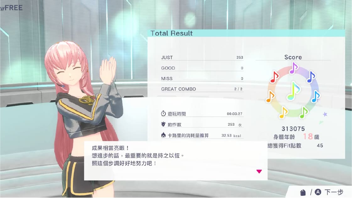 Fitness boxing的基本操作維持不變，本作將「與初音一起鍛鍊！」
