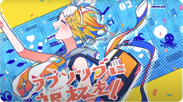 ラブソングに祝杯を！