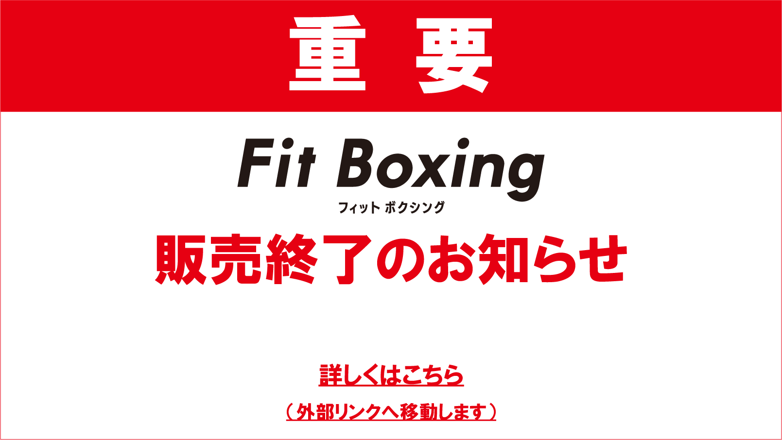 シリーズ最新作「Fit Boxing 2」公式サイトはこちら