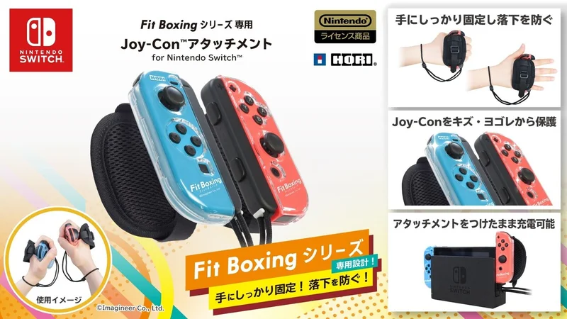 「Fit Boxing feat. 初音ミクアタッチメント