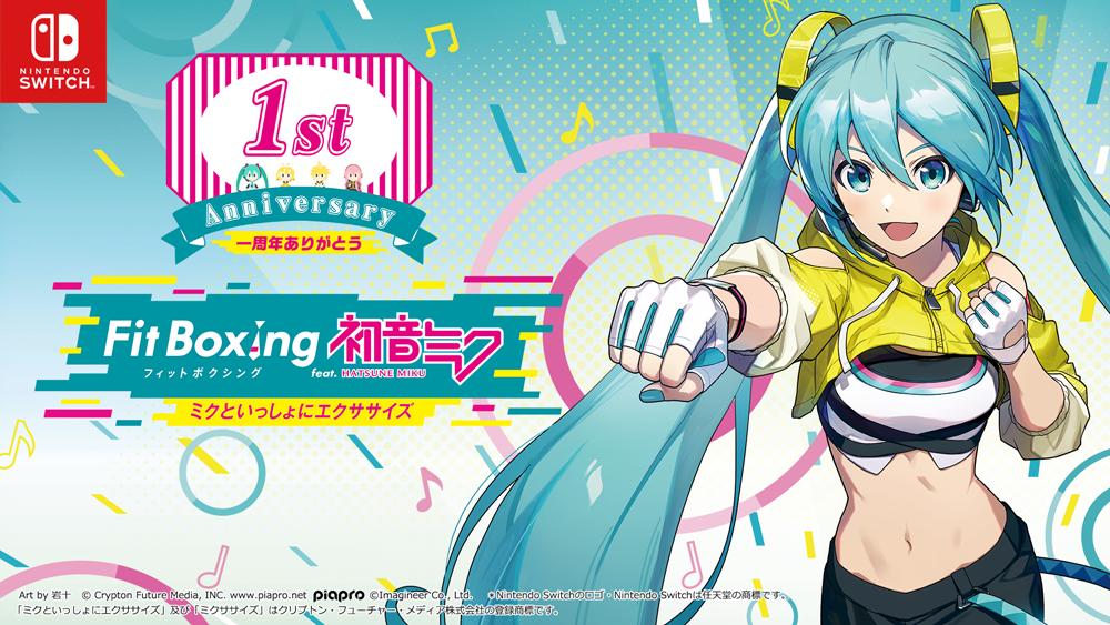 Fit Boxing feat. 初音ミク