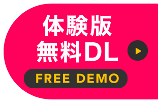 体験版 無料DL(FREE DEMO)